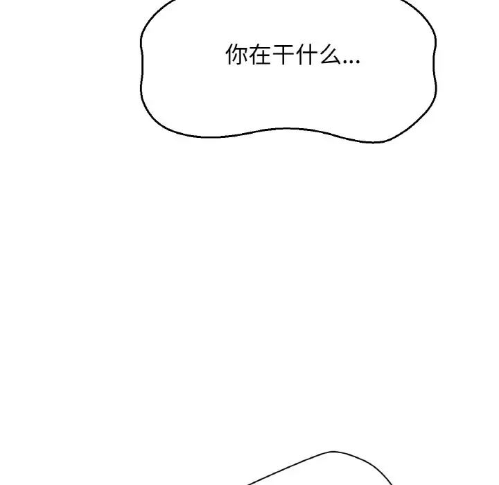 我的女王第24話