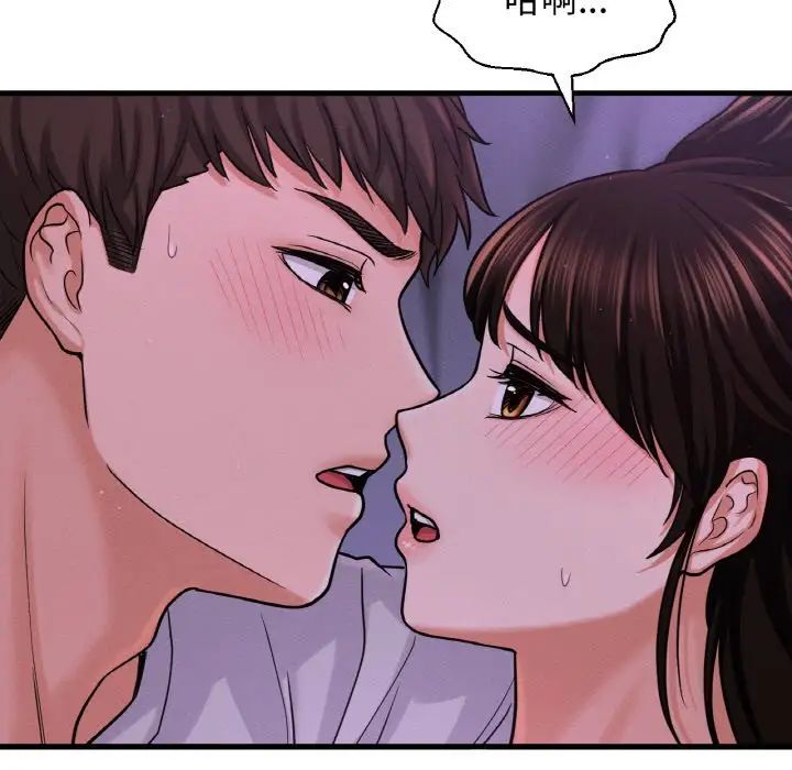 我的女王第24話