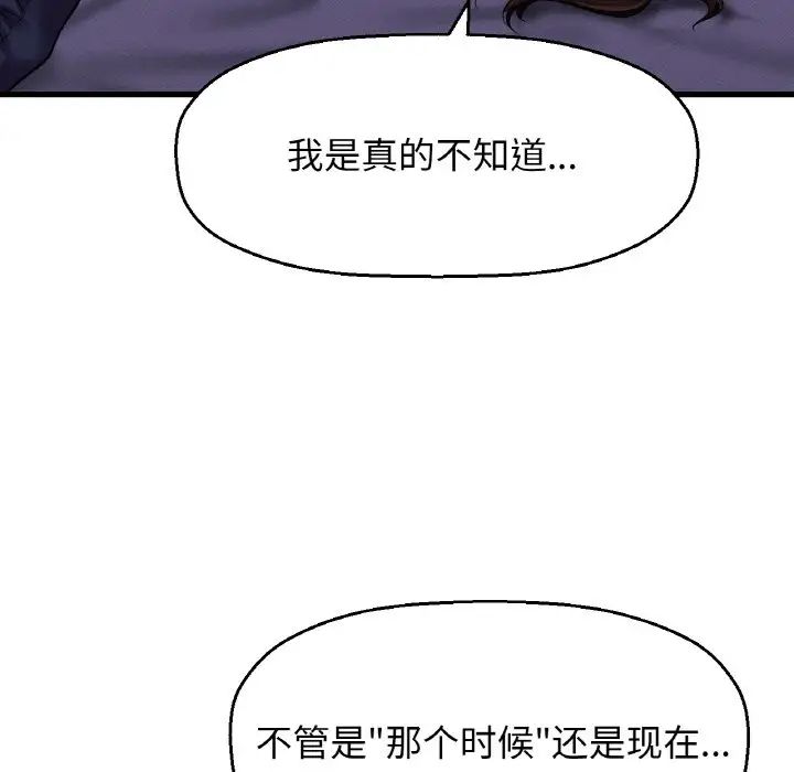 我的女王第24話