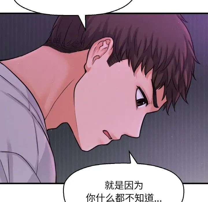 我的女王第24話