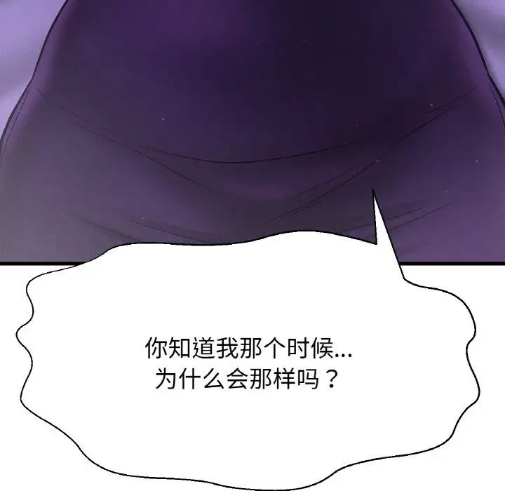 我的女王第24話