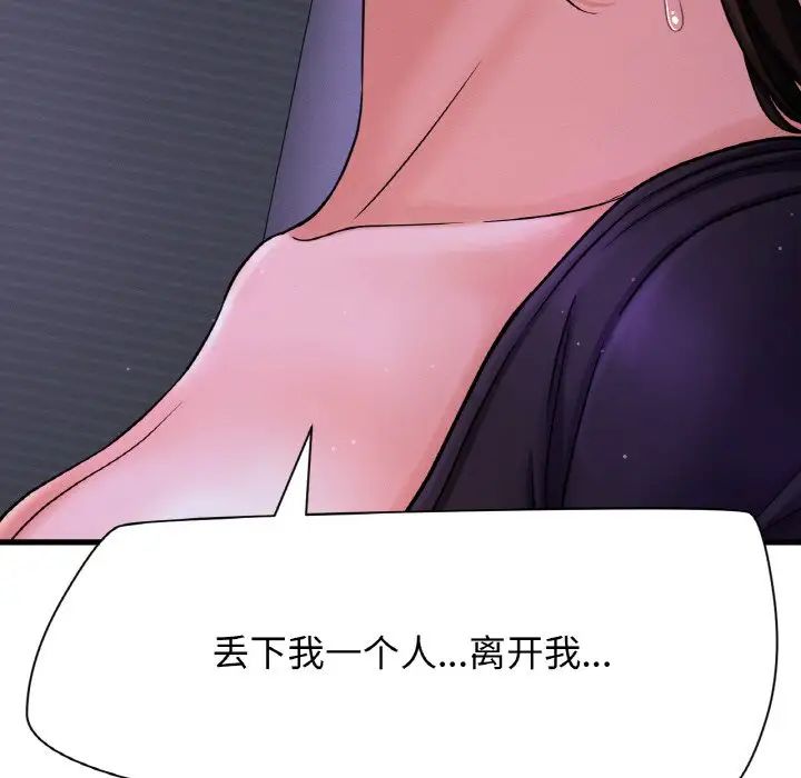 我的女王第24話
