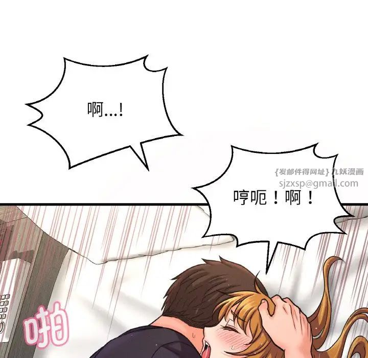 我的女王第24話