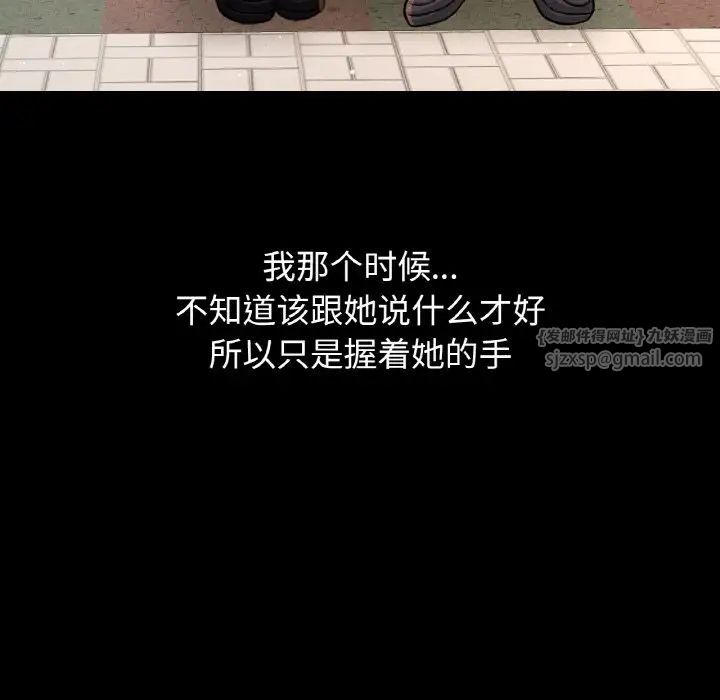 我的女王第24話