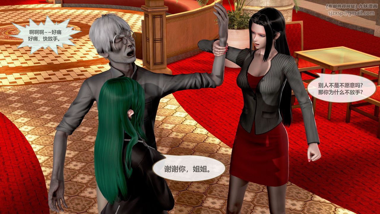 [3D]天女傳第01話