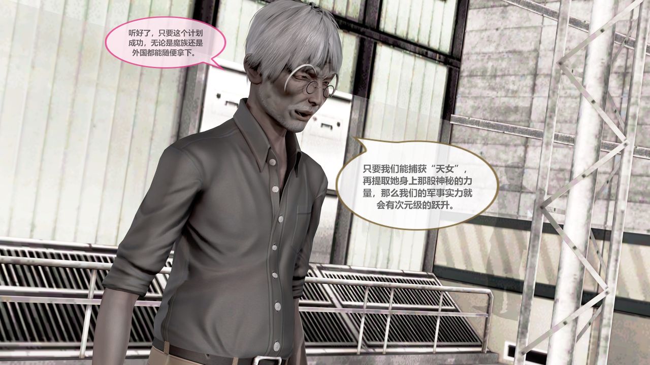 [3D]天女傳第01話