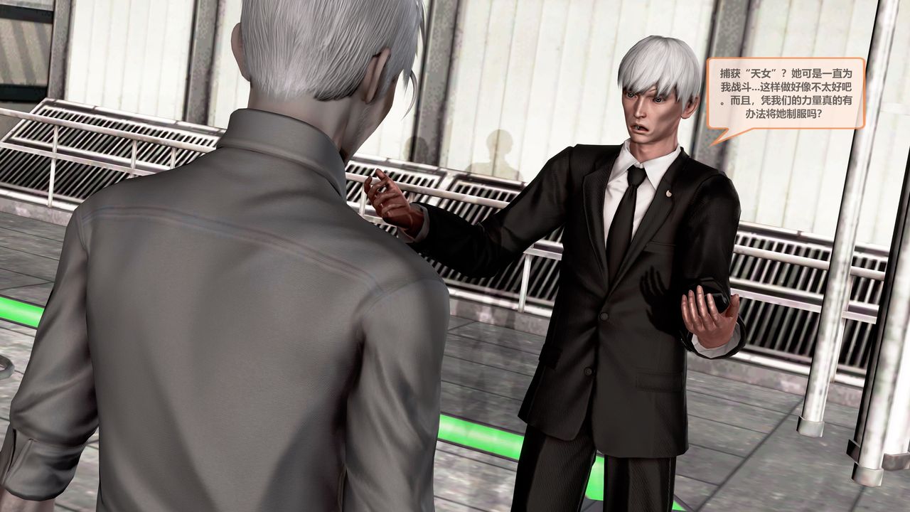 [3D]天女傳第01話