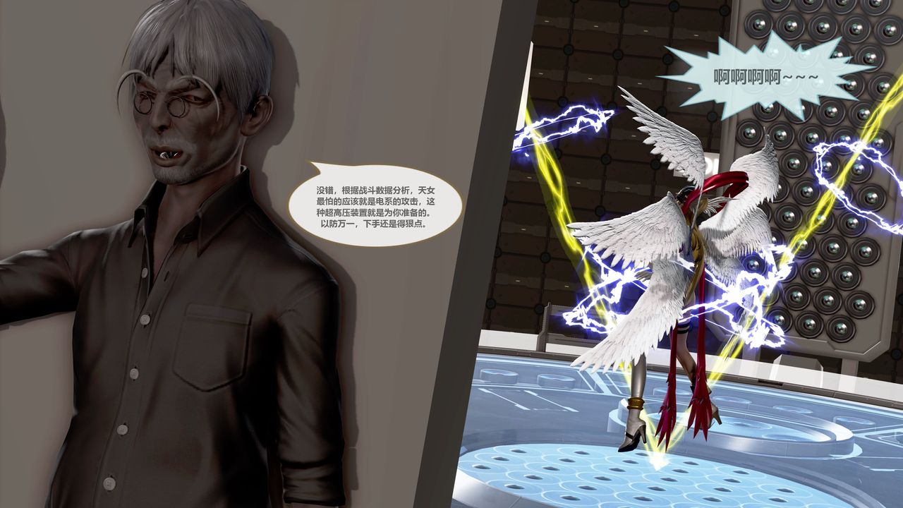 [3D]天女傳第01話