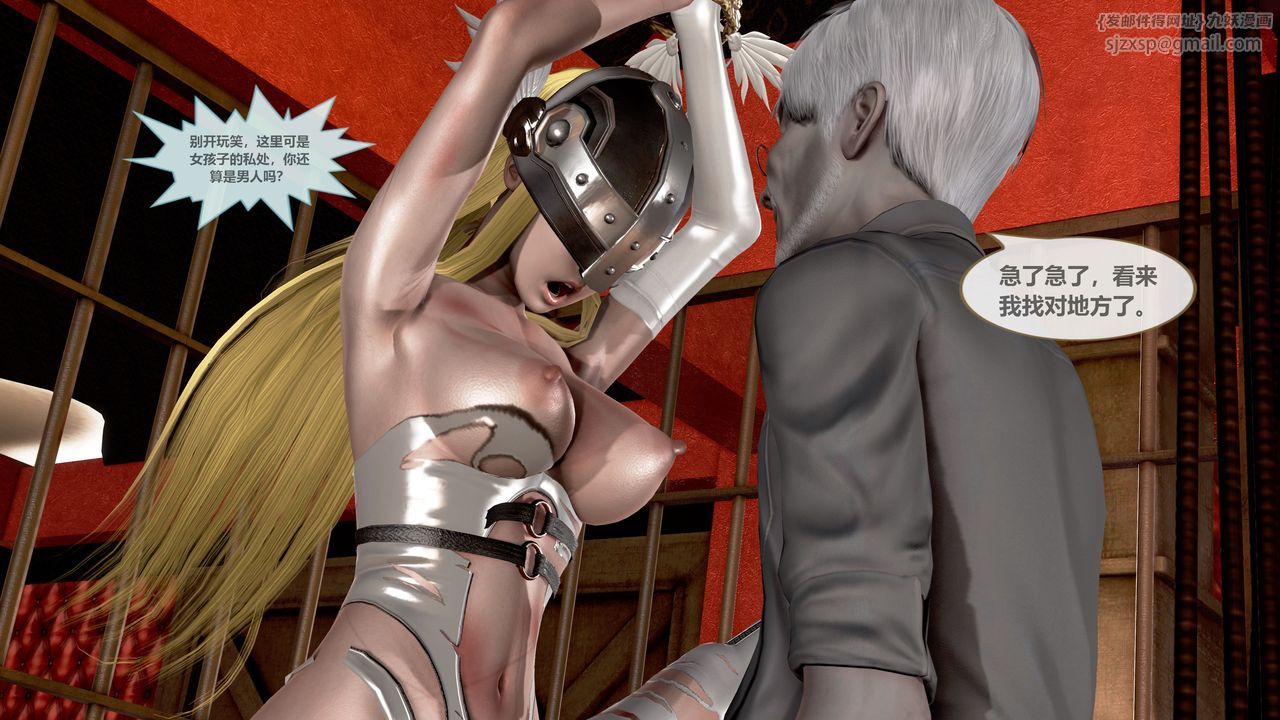 [3D]天女傳第01話