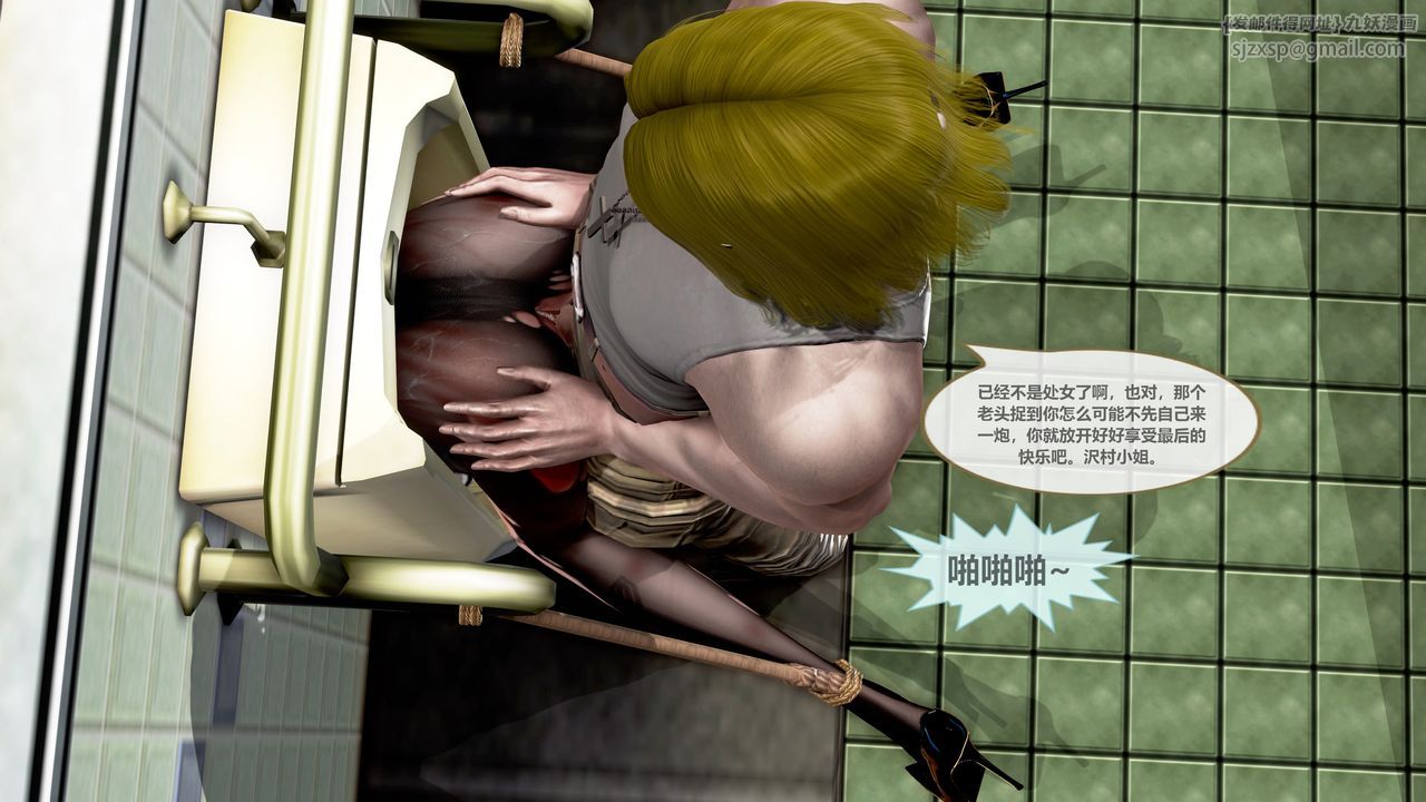 [3D]天女傳第01話