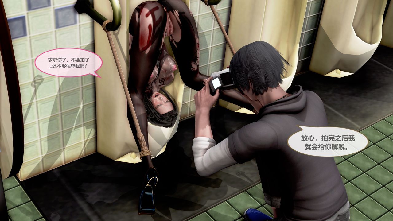 [3D]天女傳第01話