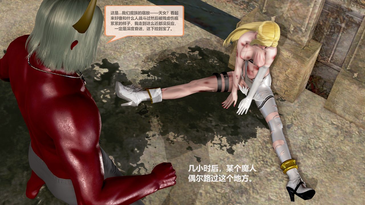 [3D]天女傳第02話