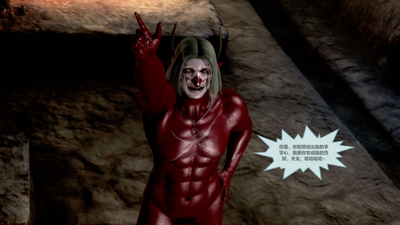 [3D]天女傳第02話