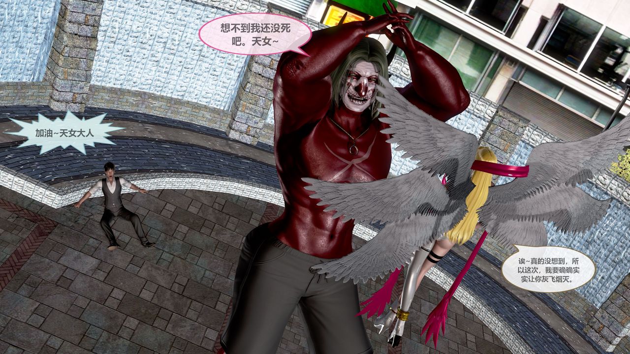 [3D]天女传第04话