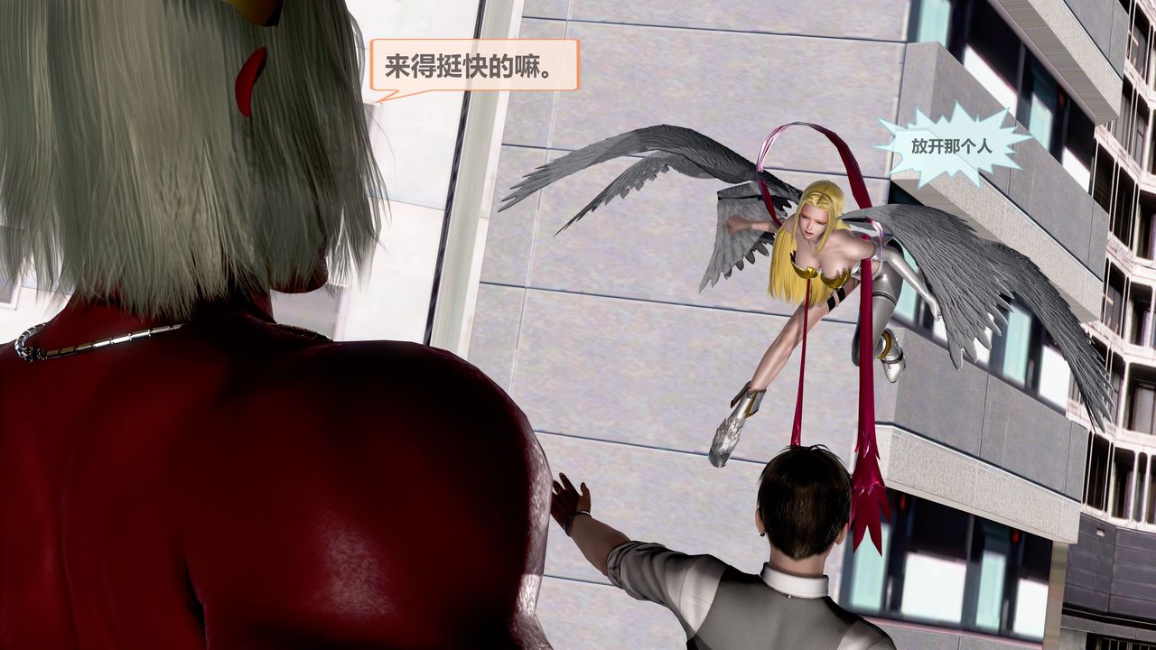 [3D]天女傳第04話