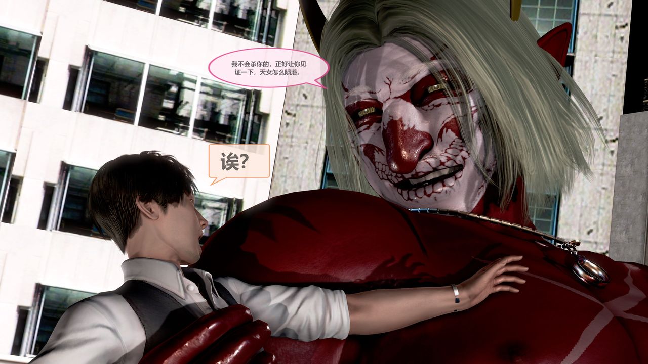 [3D]天女傳第04話