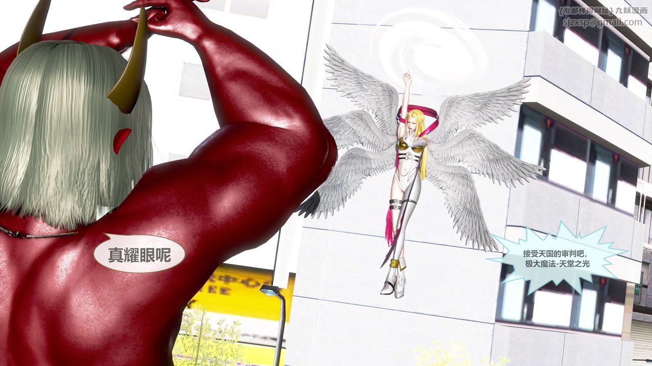 [3D]天女傳第04話