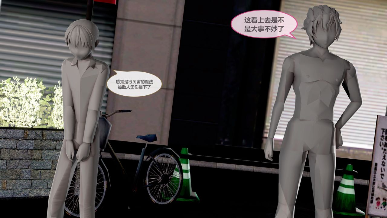 [3D]天女傳第04話