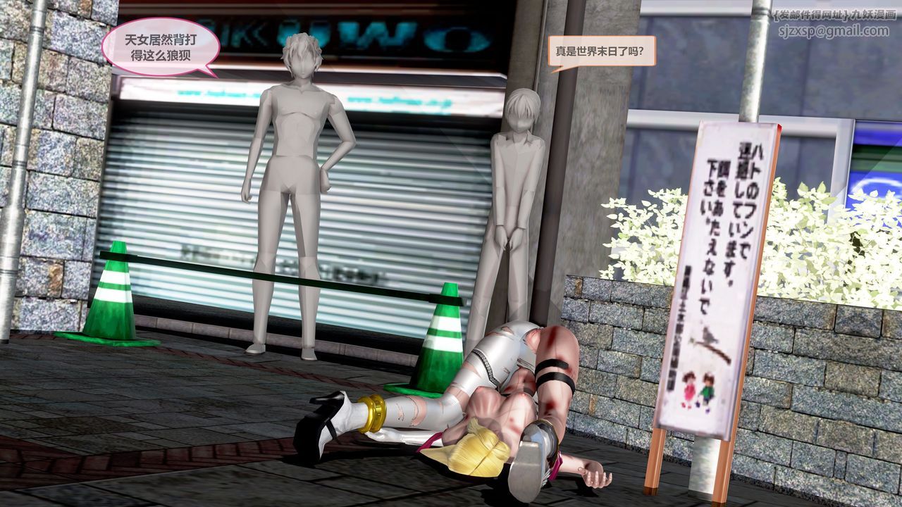 [3D]天女传第04话