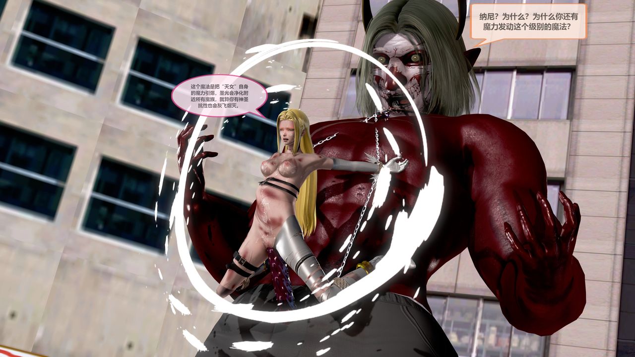 [3D]天女傳第04話