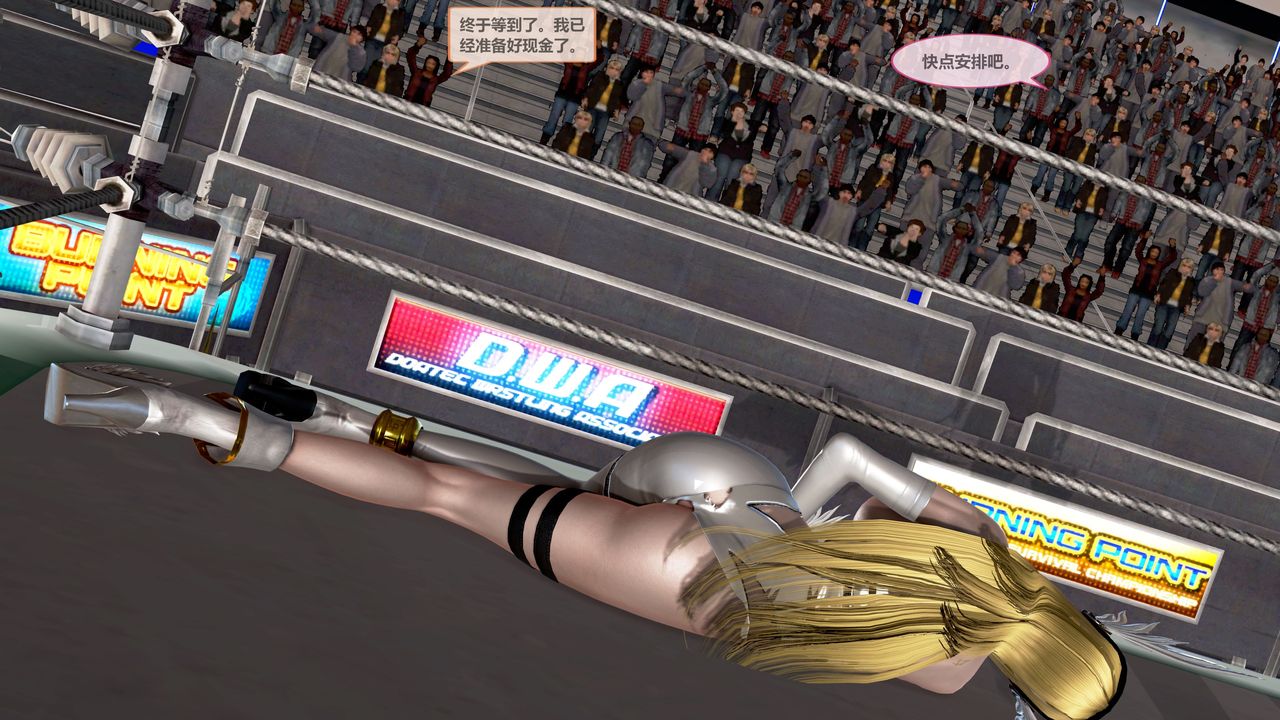 [3D]天女傳第05話-最終話