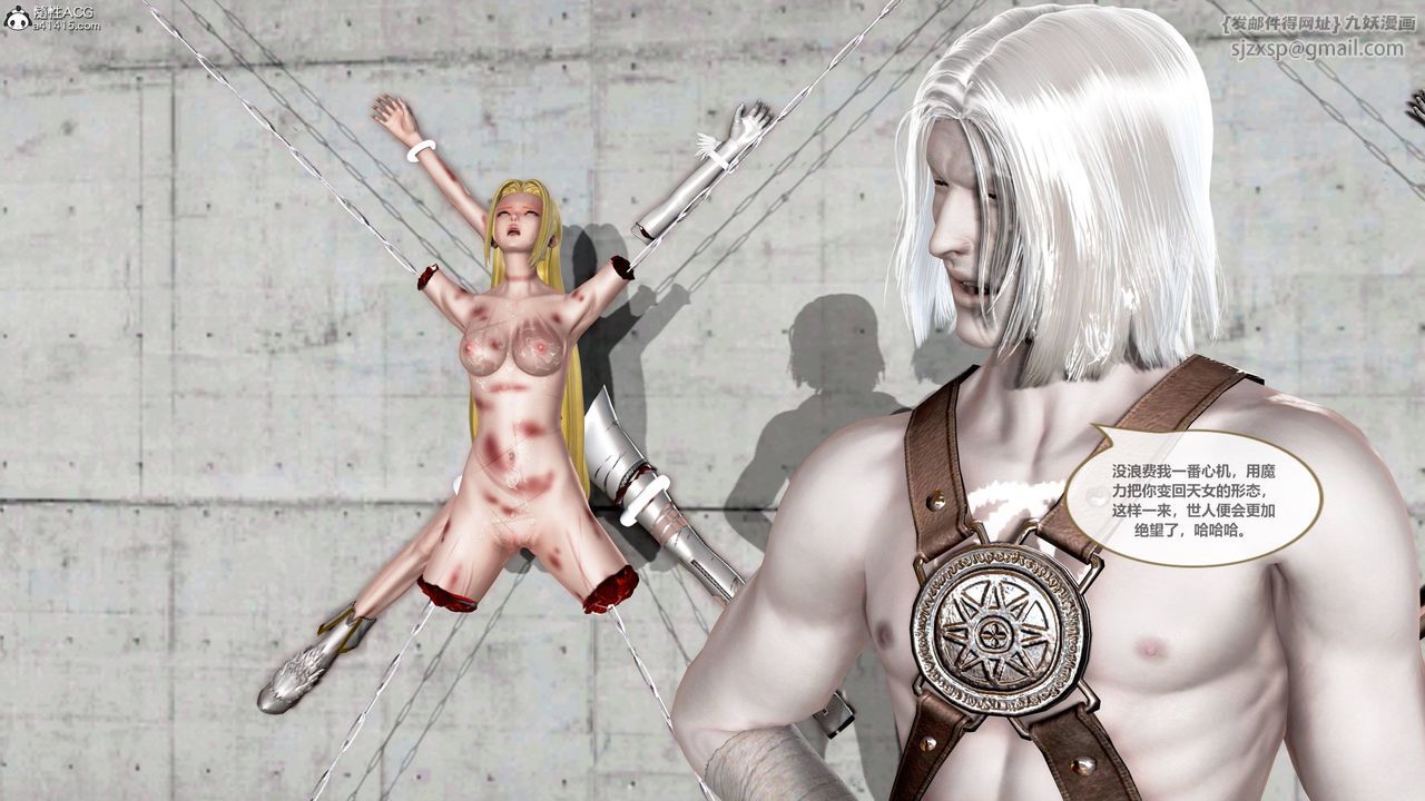 [3D]天女傳02-下天女之死