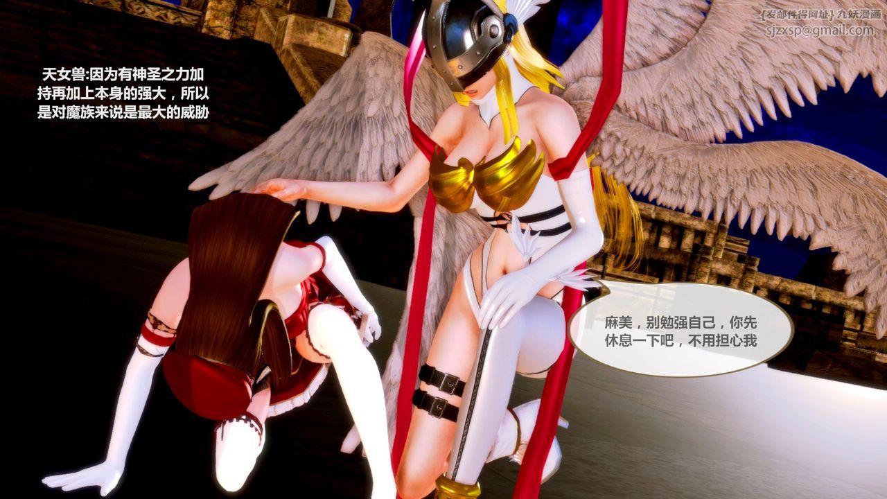 [3D]天女傳无惨地狱篇01