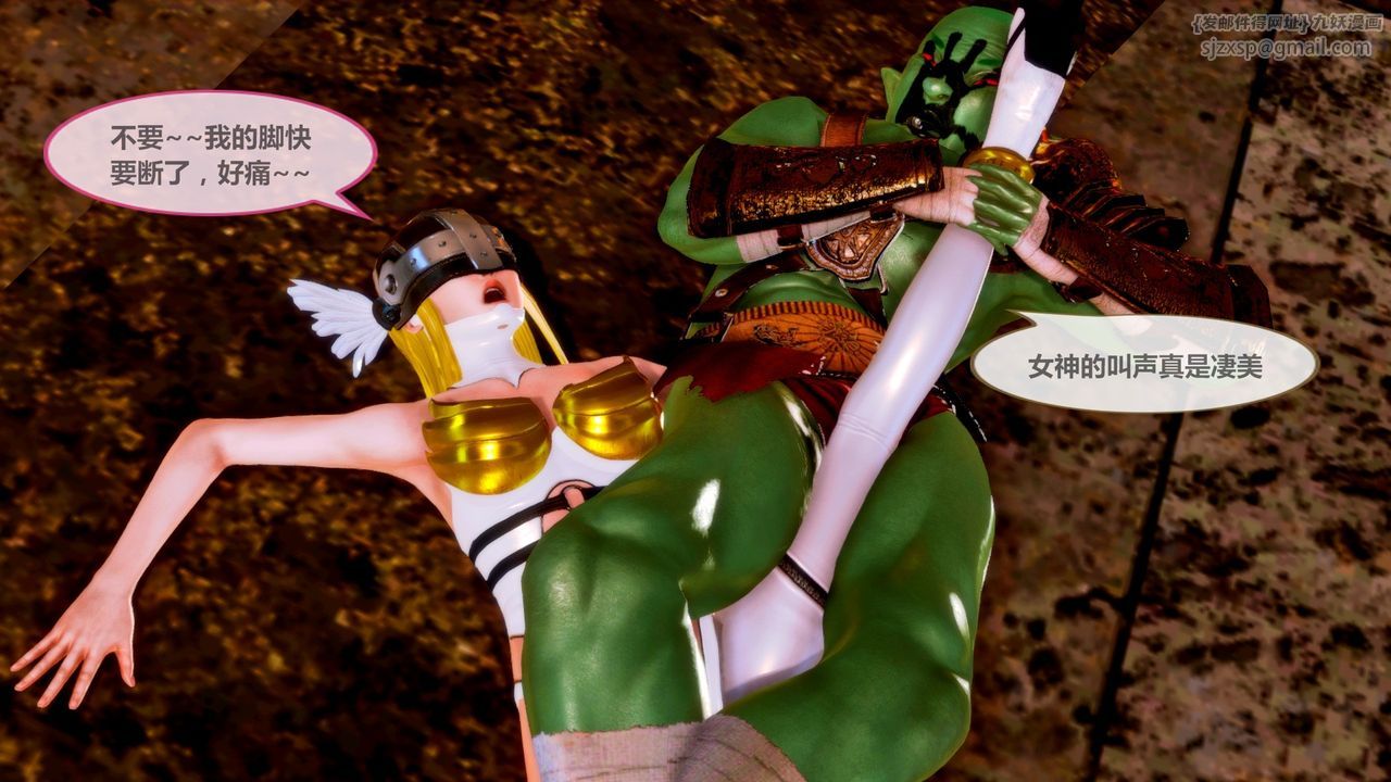 [3D]天女傳无惨地狱篇01