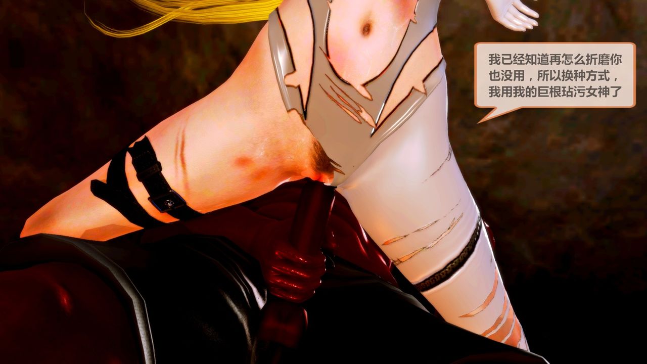 [3D]天女传无惨地狱篇01