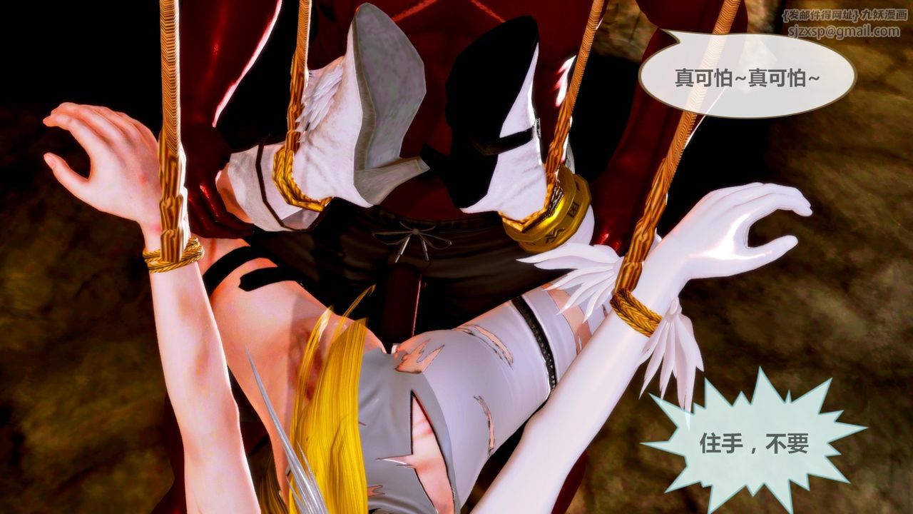 [3D]天女傳无惨地狱篇01