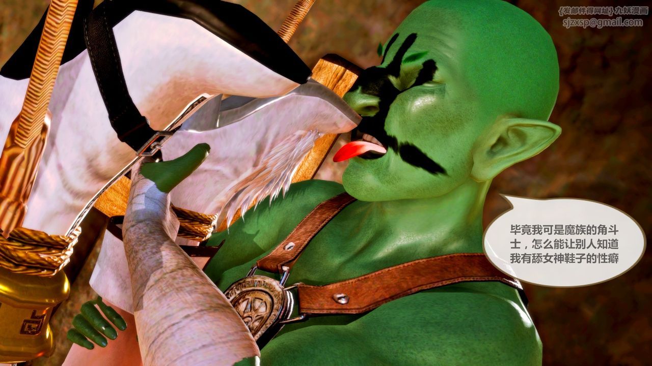 [3D]天女传无惨地狱篇02