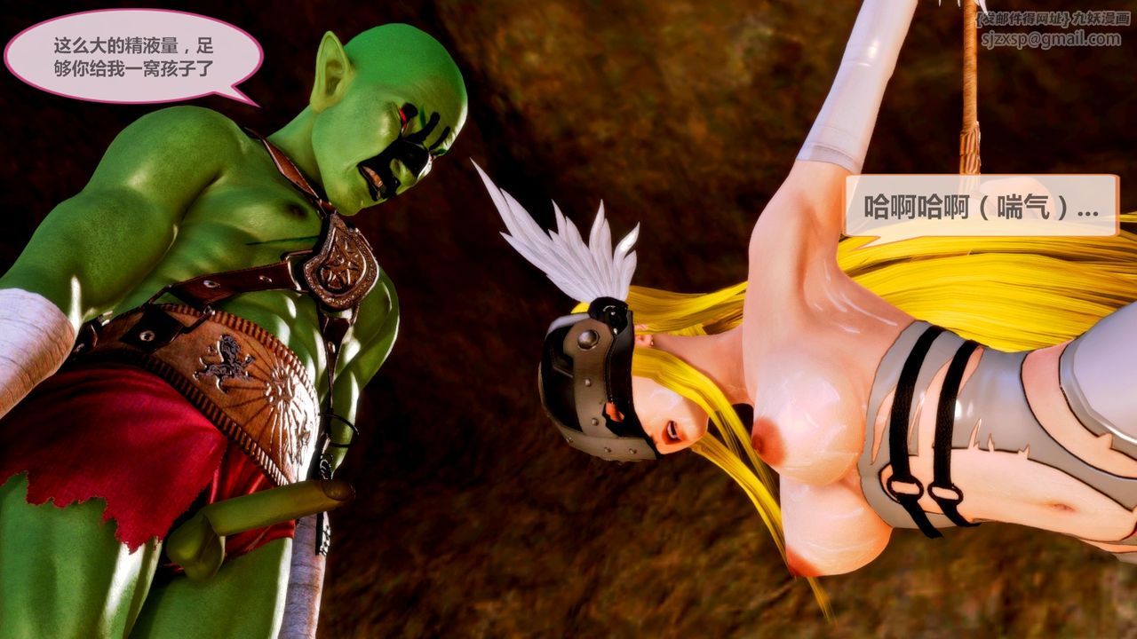 [3D]天女傳无惨地狱篇02