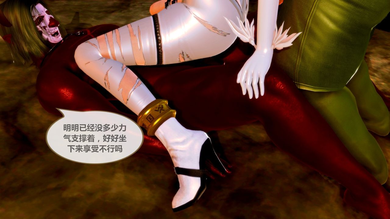 [3D]天女傳无惨地狱篇02