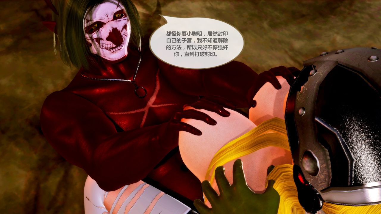 [3D]天女傳无惨地狱篇02