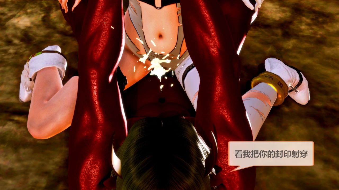 [3D]天女傳无惨地狱篇02