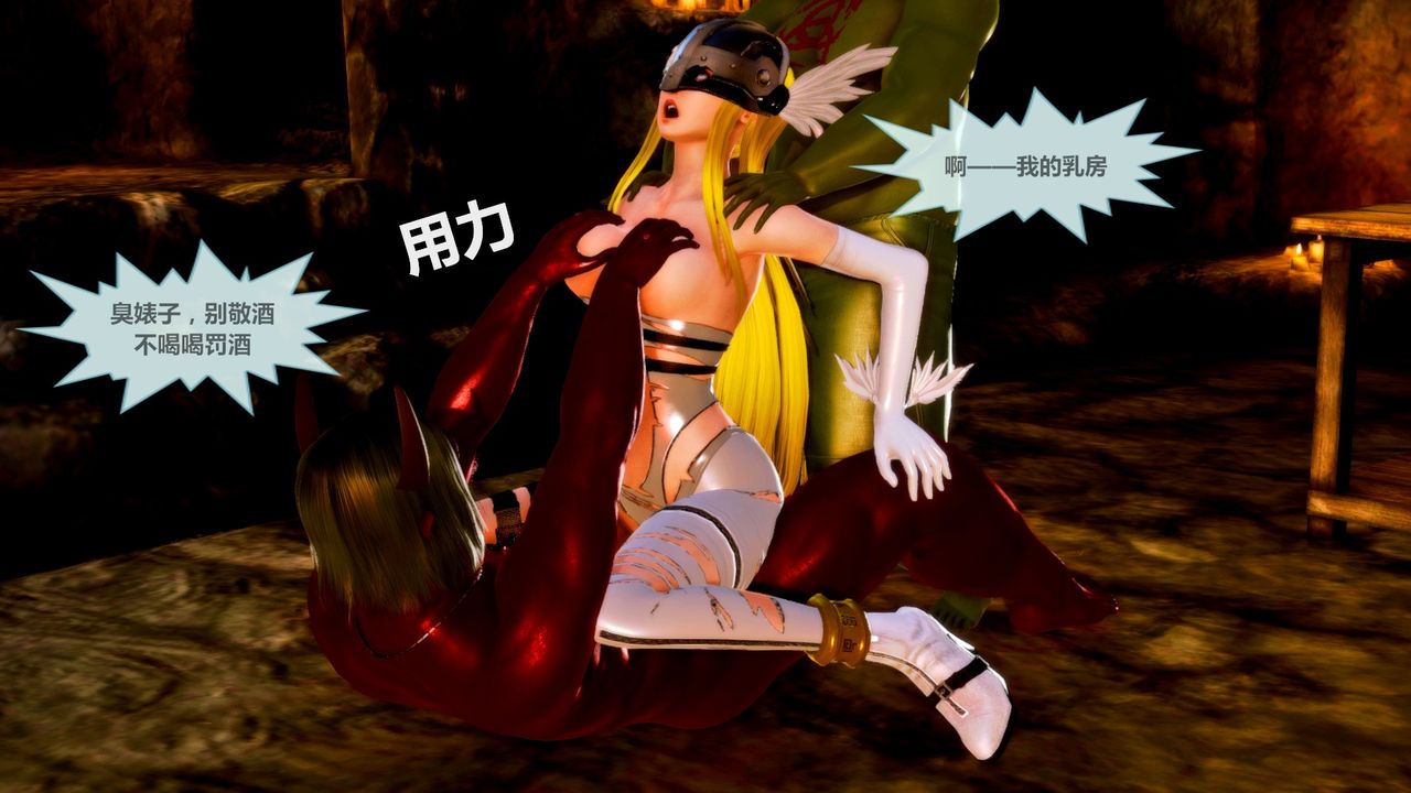 [3D]天女傳无惨地狱篇02