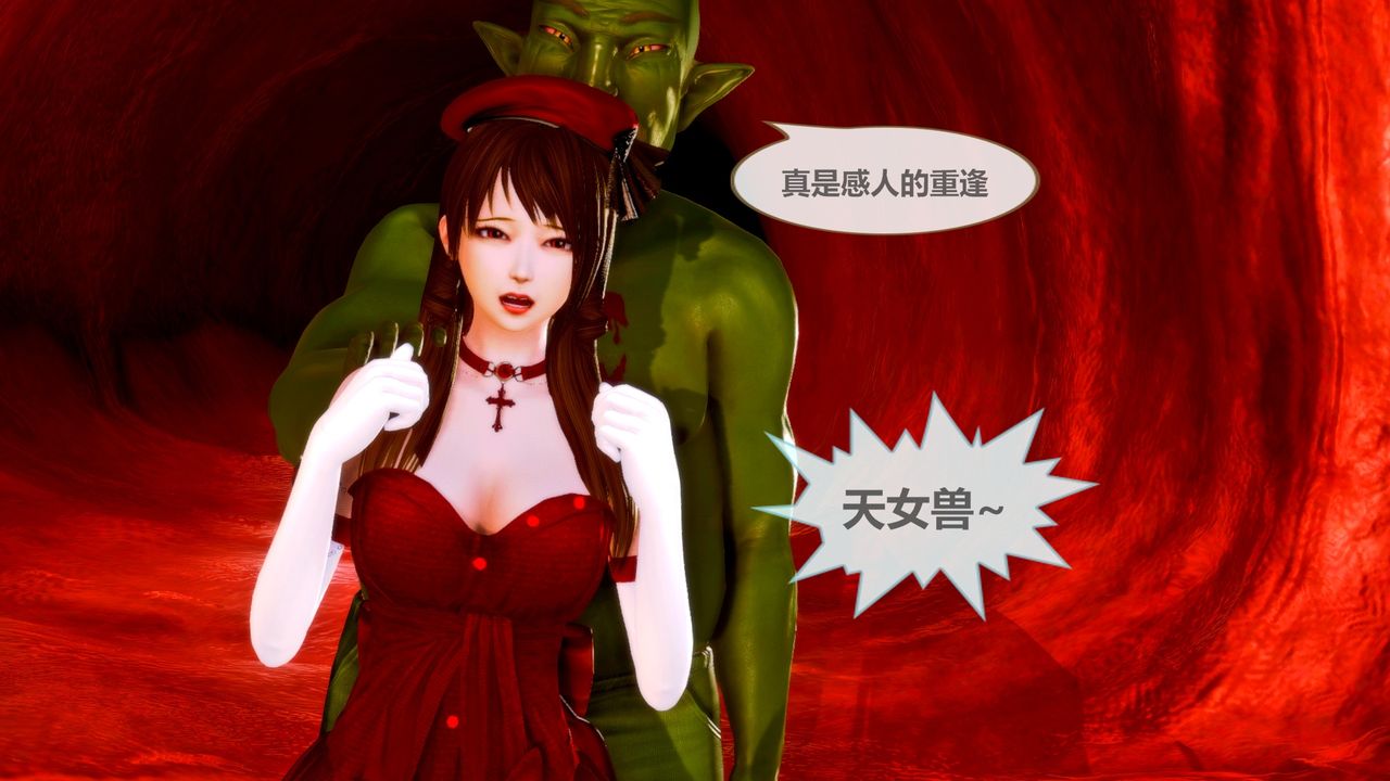 [3D]天女傳无惨地狱篇02