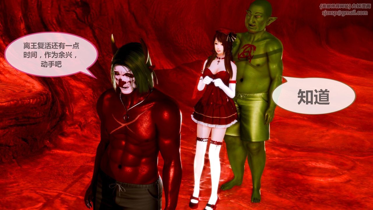 [3D]天女傳无惨地狱篇02