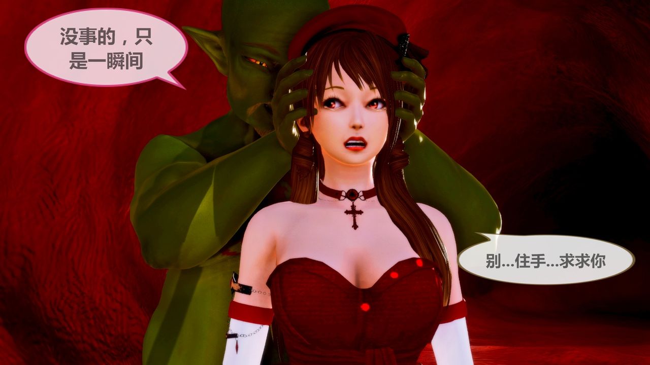 [3D]天女傳无惨地狱篇02