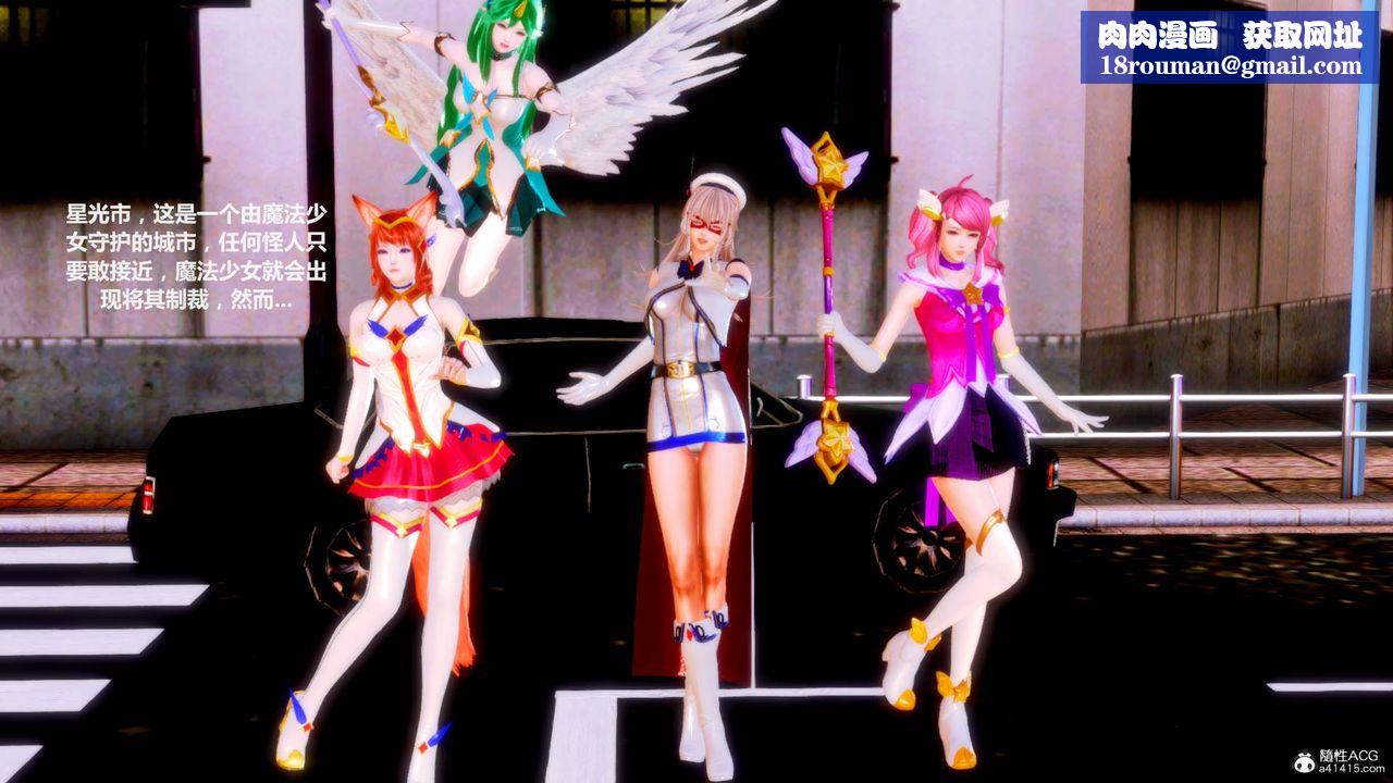 [3D]天女傳番外-异形产卵