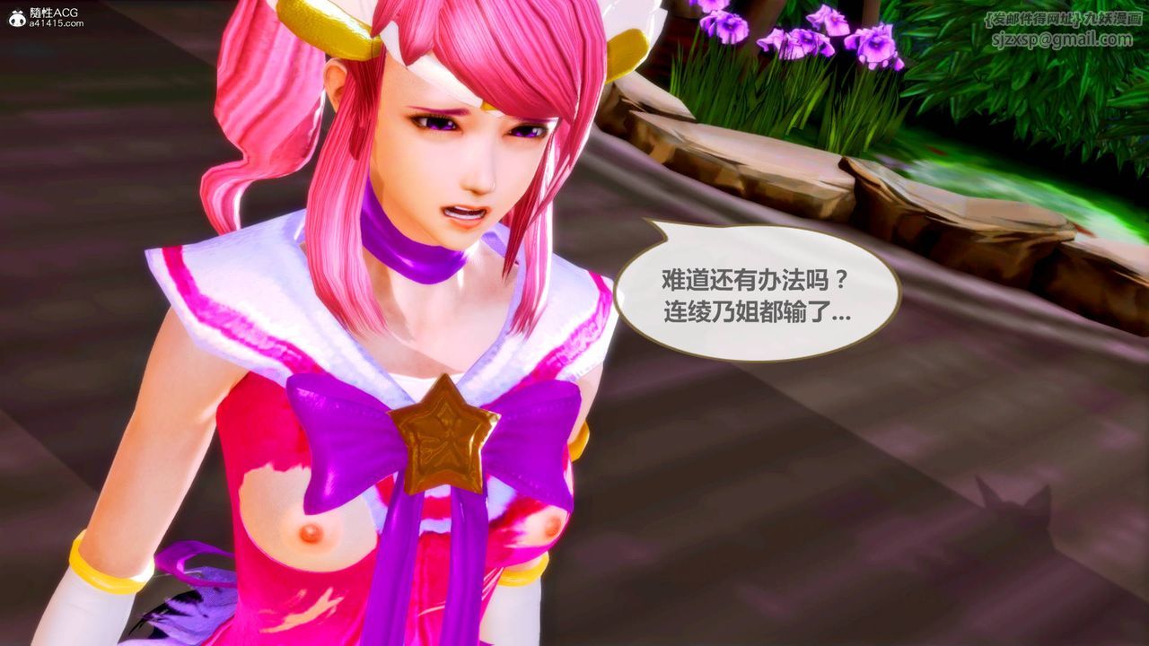 [3D]天女傳番外-异形产卵