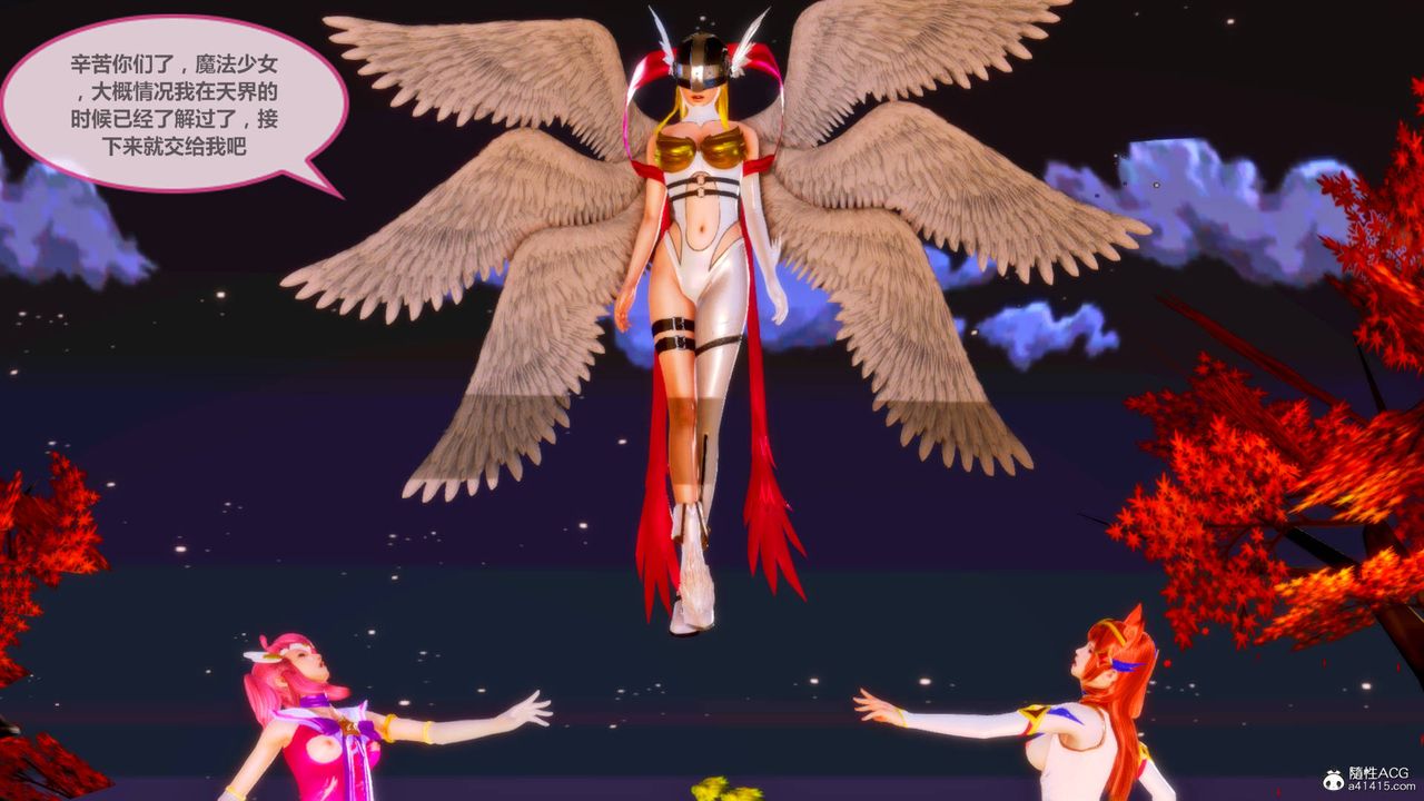 [3D]天女傳番外-异形产卵