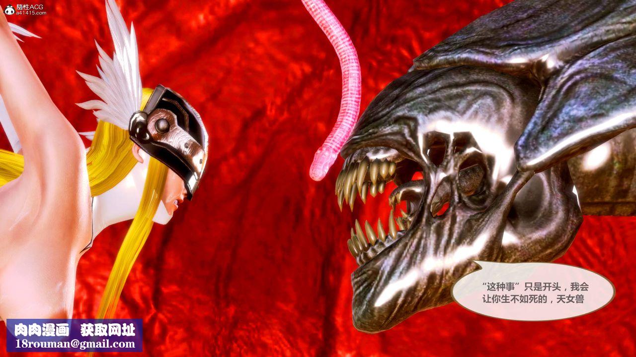 [3D]天女傳番外-异形产卵