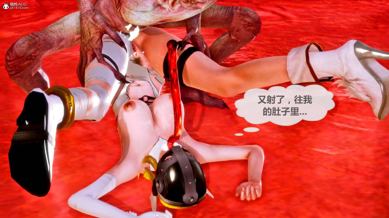 [3D]天女傳番外-异形产卵