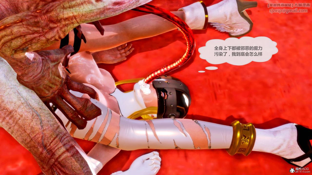 [3D]天女传番外-异形产卵