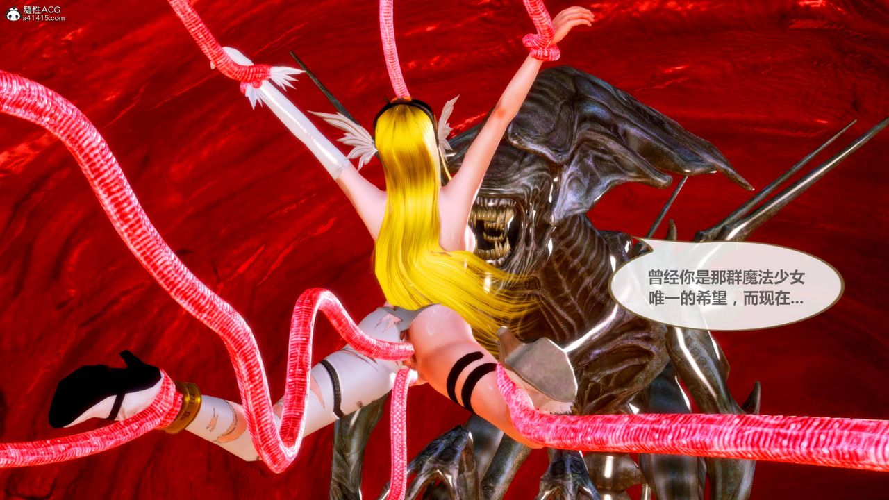 [3D]天女傳番外-异形产卵