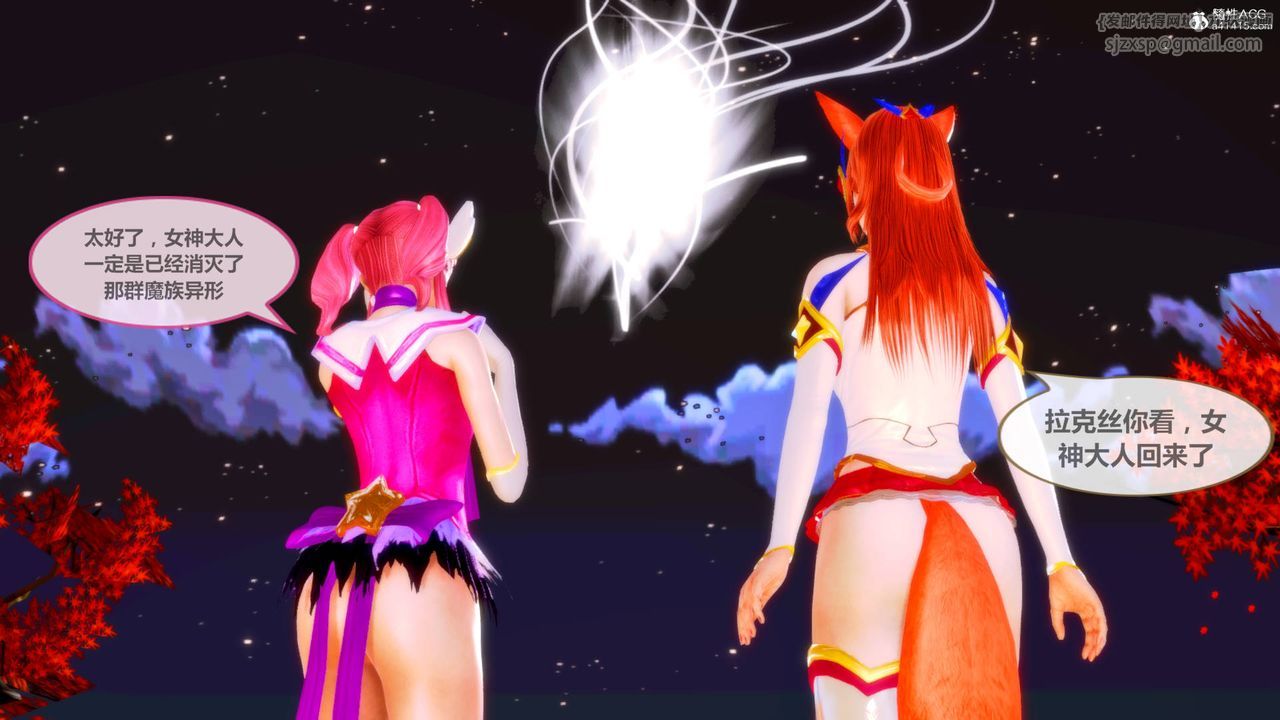 [3D]天女传番外-异形产卵