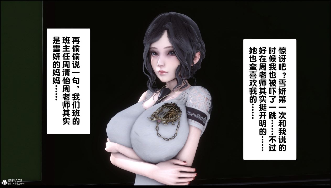 [3D]淫欲全傢第01話