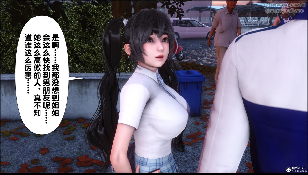 [3D]淫欲全傢第01話