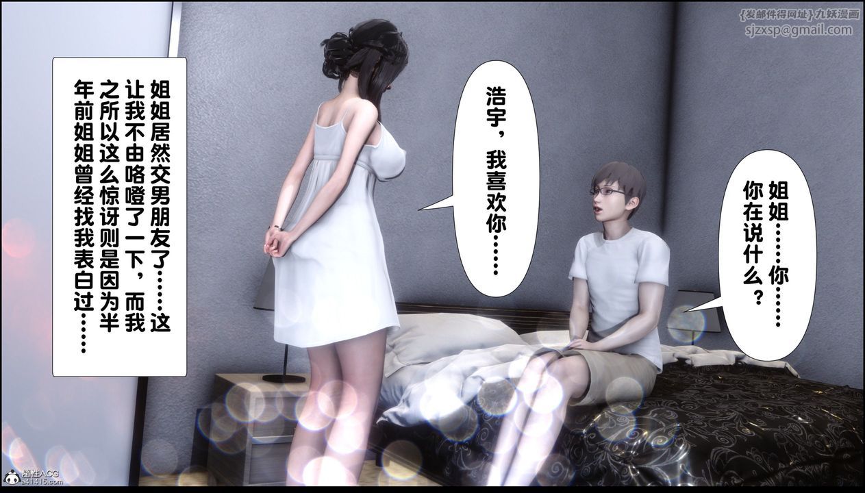 [3D]淫欲全傢第01话